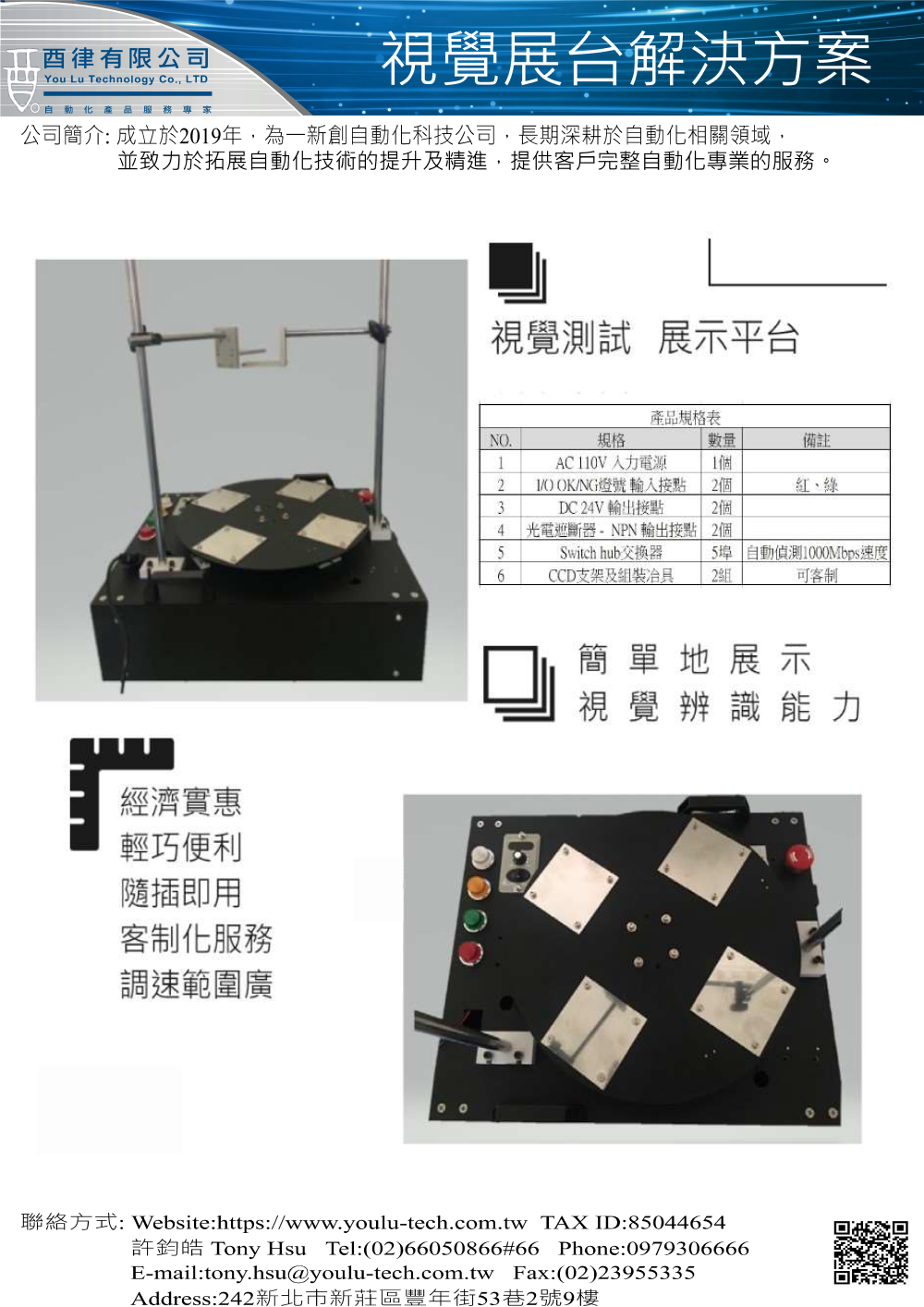 1000 像素 ccd展示平台
